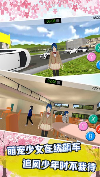 櫻花校園甜蜜之戀游戲 v1.2 安卓版 2