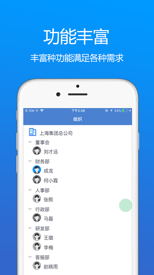 黃城網(wǎng)絡(luò)辦公系統(tǒng)手機(jī)版 v1.1.7 安卓版 1