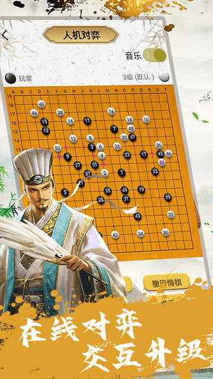 圍棋教程app