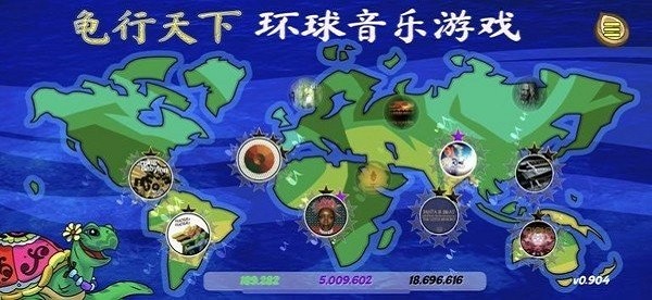 龜行天下手游1