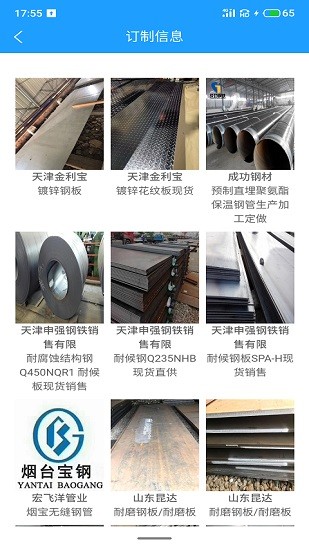 誠信鋼鐵現(xiàn)貨網(wǎng) 誠信鋼鐵現(xiàn)貨網(wǎng)手機版