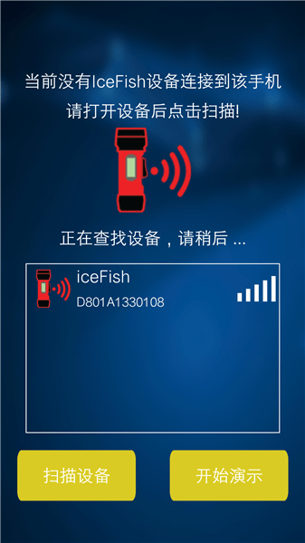 冰釣神探app v1.0.11 安卓版 0