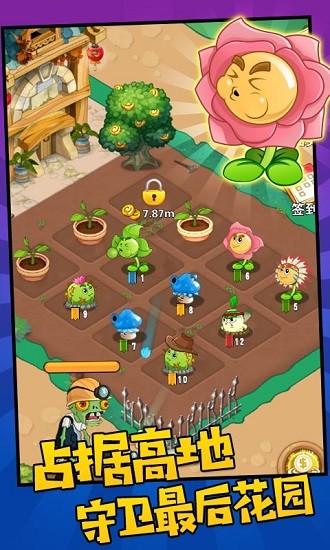 植物農(nóng)場守衛(wèi)僵尸手游 v1.0.5 安卓版 2