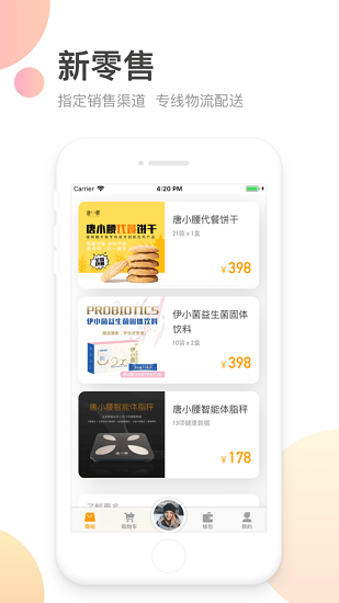 唐小腰 唐小腰下載