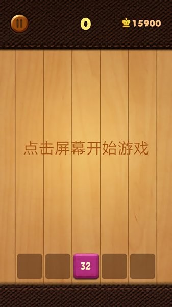 射射2048手游下載 射射2048游戲下載