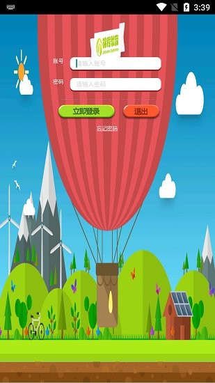 錦程幼教平臺 v1.2 安卓版 0