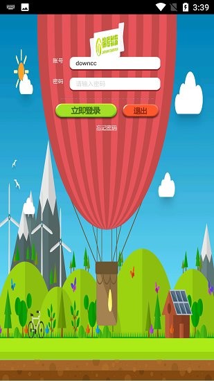 錦程幼教平臺 v1.2 安卓版 2