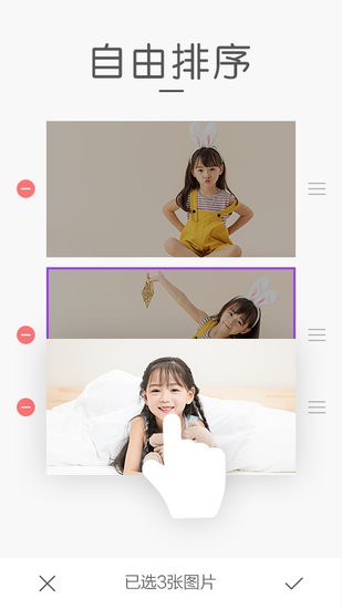 天天拼截圖app v1.4 安卓版 0