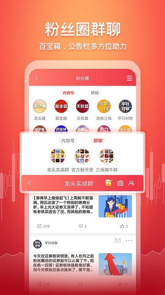 五花牛股票軟件 v1.3.5.2 官方安卓版 1