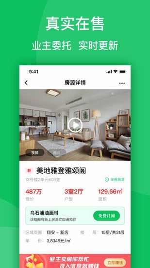 房苗app