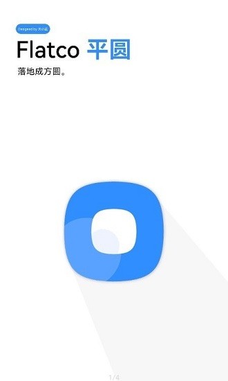 flatco圖標(biāo)包最新版 v1.1 安卓版 0