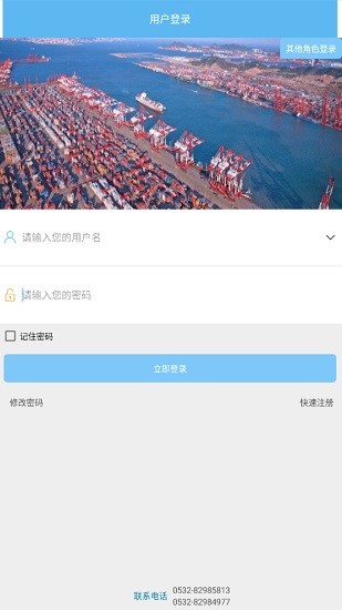 智慧貨運(yùn)app油罐車(chē) v2.1 安卓版 0