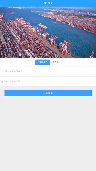 智慧貨運(yùn)官方最新版本 v4.7 安卓版 1