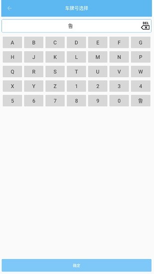 智慧貨運(yùn)app油罐車(chē) v2.1 安卓版 1