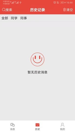 凡是屏幕提醒手機(jī)版 v1.0 安卓版 0