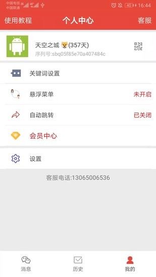 凡是屏幕提醒手機(jī)版 v1.0 安卓版 2