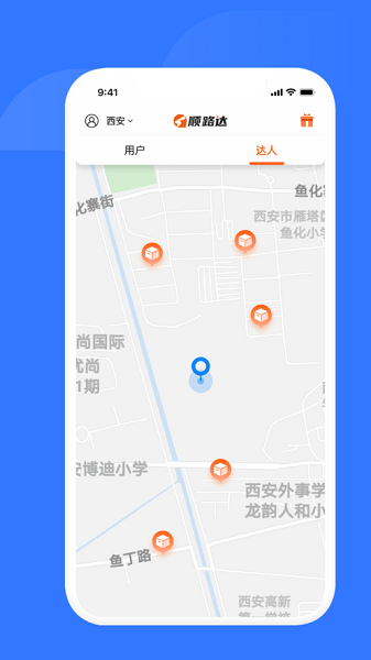 小兔子順路達(dá)app v1.4.1 安卓版 1