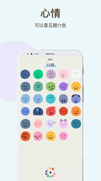 時(shí)間治愈日記手機(jī)版 v1.2.0.1 安卓版 3