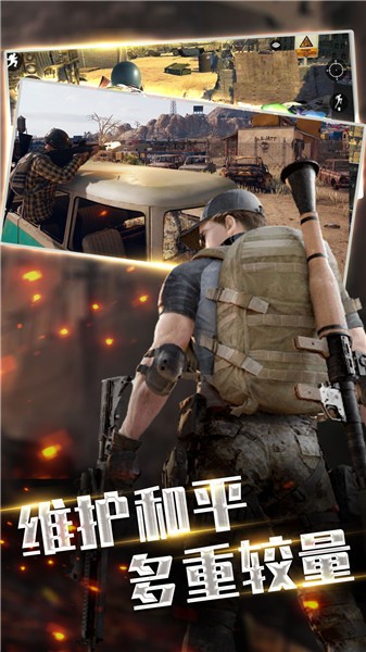 全民精英狙擊最新版 v2.0.0 安卓版 0