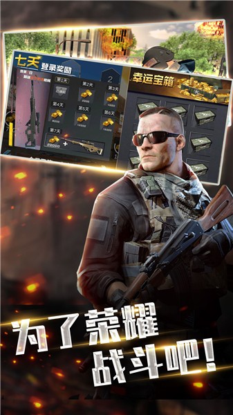 全民精英狙擊最新版 v2.0.0 安卓版 2