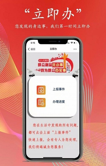 巨好辦綜合平臺 v6.3.15.8 安卓版 0