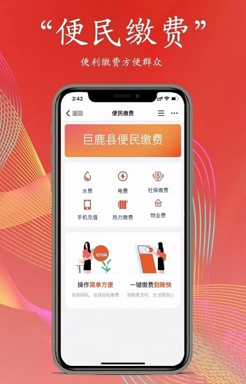 巨好辦綜合平臺 v6.3.15.8 安卓版 2