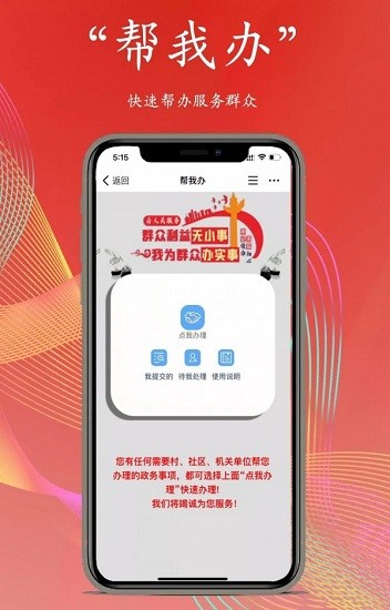巨好辦綜合平臺 v6.3.15.8 安卓版 1