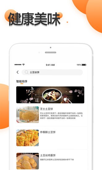 愛廚房家常菜譜大全軟件