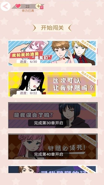不對(duì)勁的愛情手游下載
