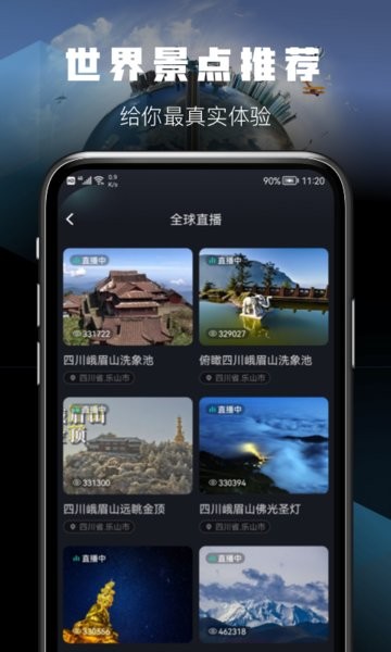 天眼衛(wèi)星實景地圖免費(fèi)版 v1.0.1 安卓版 1