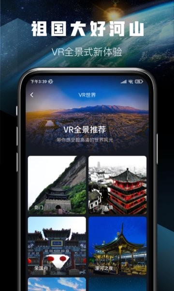 天眼衛(wèi)星實景地圖免費(fèi)版 v1.0.1 安卓版 3