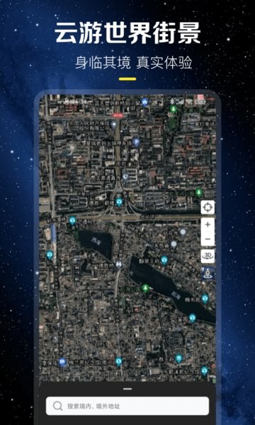 北斗高清地圖衛(wèi)星2022最新版 v1.3.0 安卓版 0