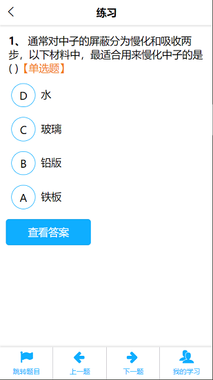 國(guó)安源官方最新版 v1.1.6 安卓版 0