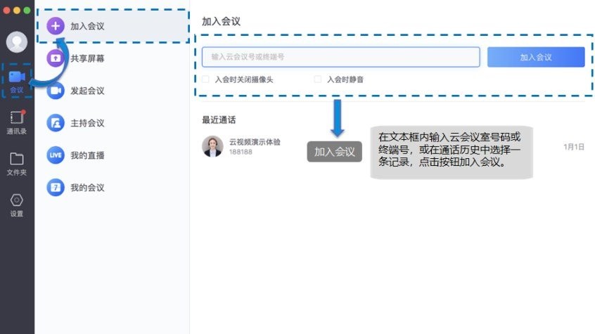 小魚(yú)易連蘋(píng)果電腦版 v3.3.1.81337 官方最新版本 1