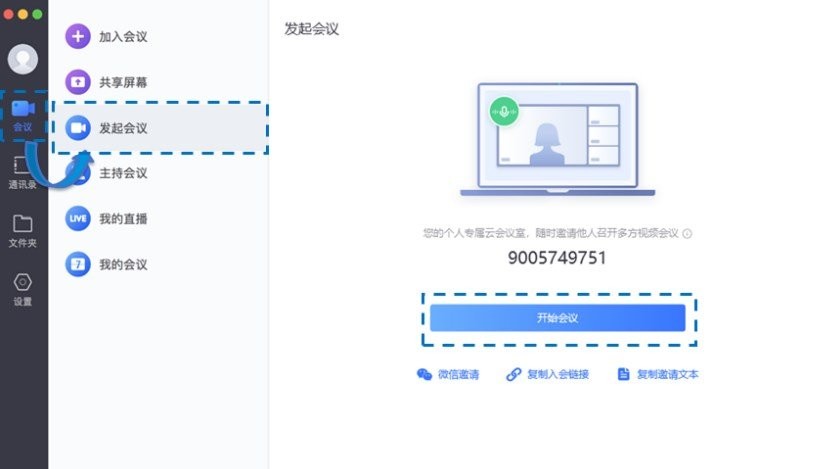 小魚(yú)易連蘋(píng)果電腦版 v3.3.1.81337 官方最新版本 3