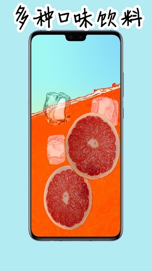 假裝喝飲料模擬器3D游戲 v1.5 安卓版 3