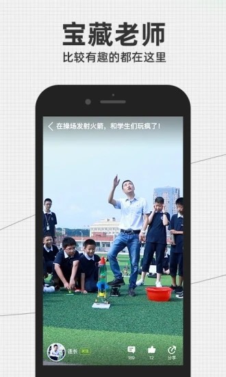 科學(xué)一代人app v0.6.0 安卓版 0