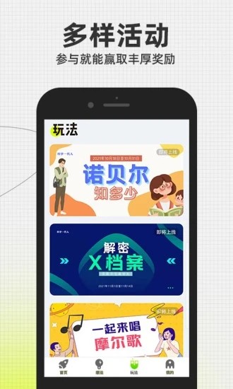 科學(xué)一代人app v0.6.0 安卓版 2