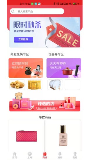辣選的店 v1.1.23 最新版 0