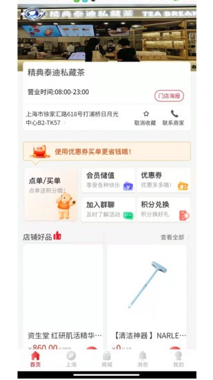 辣選的店 v1.1.23 最新版 2