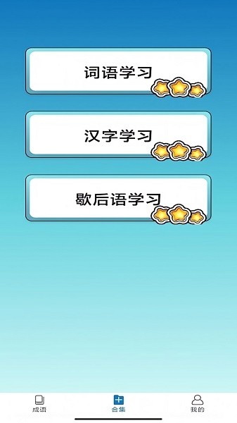 快快猜成語(yǔ) v3.5.9 安卓版 0