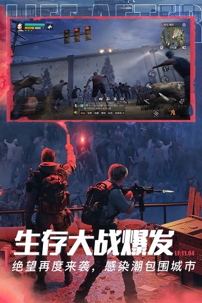 網(wǎng)易明日之后第四季最新版 v1.0.232 安卓版 0