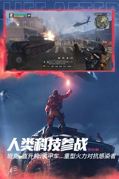 網(wǎng)易明日之后第四季最新版 v1.0.232 安卓版 1