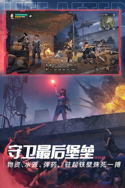 網(wǎng)易明日之后第四季最新版 v1.0.232 安卓版 3