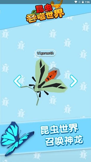 昆蟲(chóng)吞噬世界手游 v2.2 安卓版 3