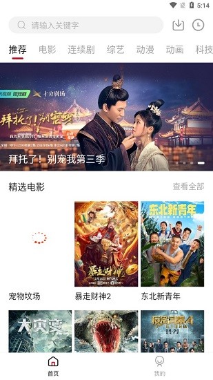 晴果影視下載