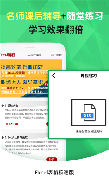 愛編輯excel手機(jī)版 v1.8 最新版 0