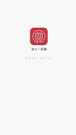 法人多源認證 法人多源認證下載