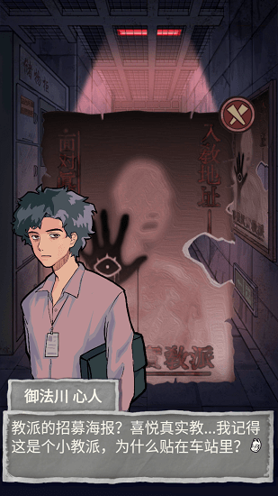咒村詭事2手游 v1.0.1 安卓版 3