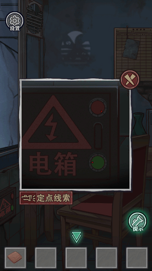咒村詭事2手游